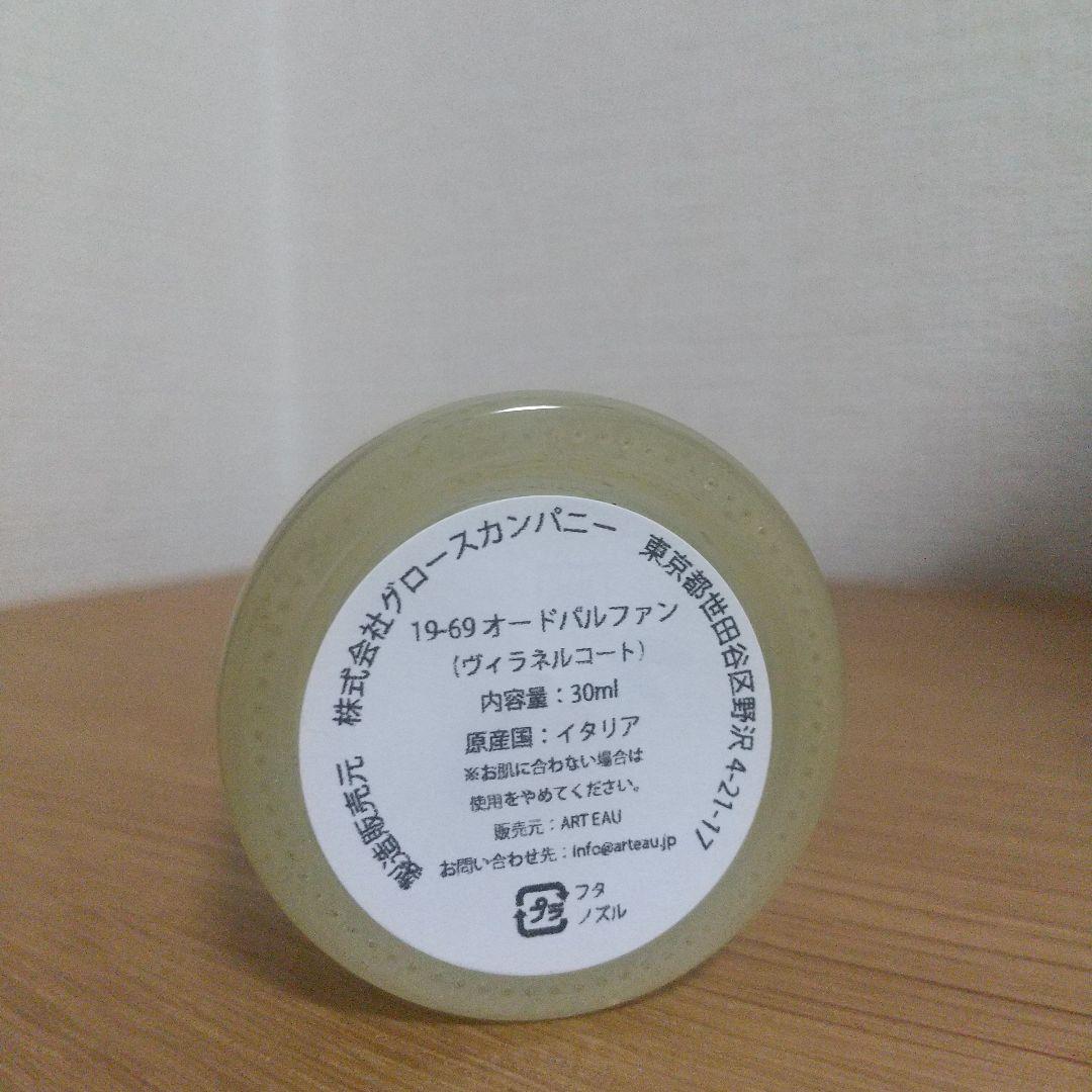 19ー69 ヴィラネルコート