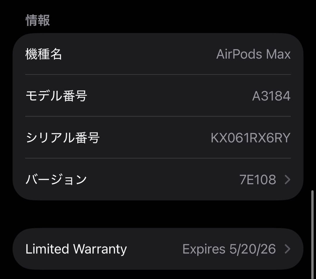 AirPods Max 2024 USB-C 新モデル スターライト