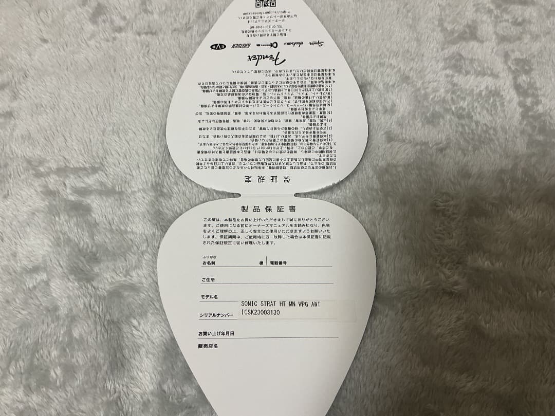 Squire Sonic Stratocaster まとめ売り