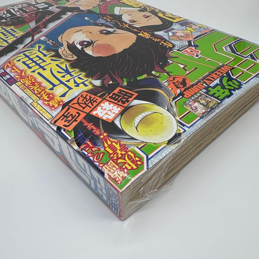 U*@様 鬼滅の刃 連載開始号 シュリンク付き品 新連載 2016年11号