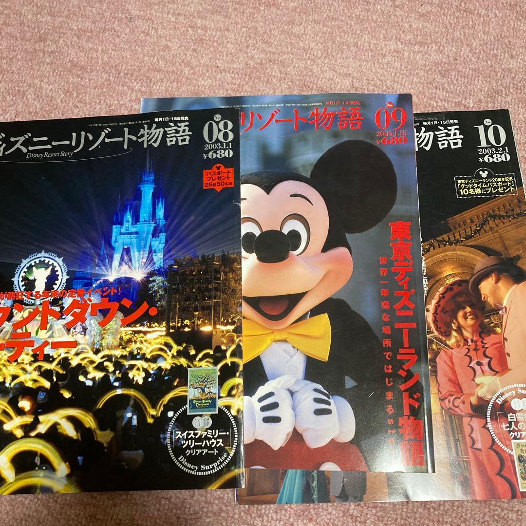 ディズニーリゾート物語　全30巻 クリアアード30枚