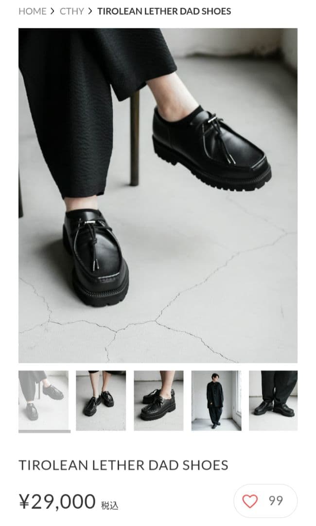 【CTHY】まとめ　TIROLEAN LETHER DAD SHOES サイズ0