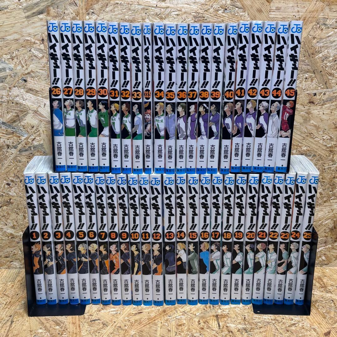 ハイキュー!! 全45巻セット 全巻セット 1-45 +33.5巻