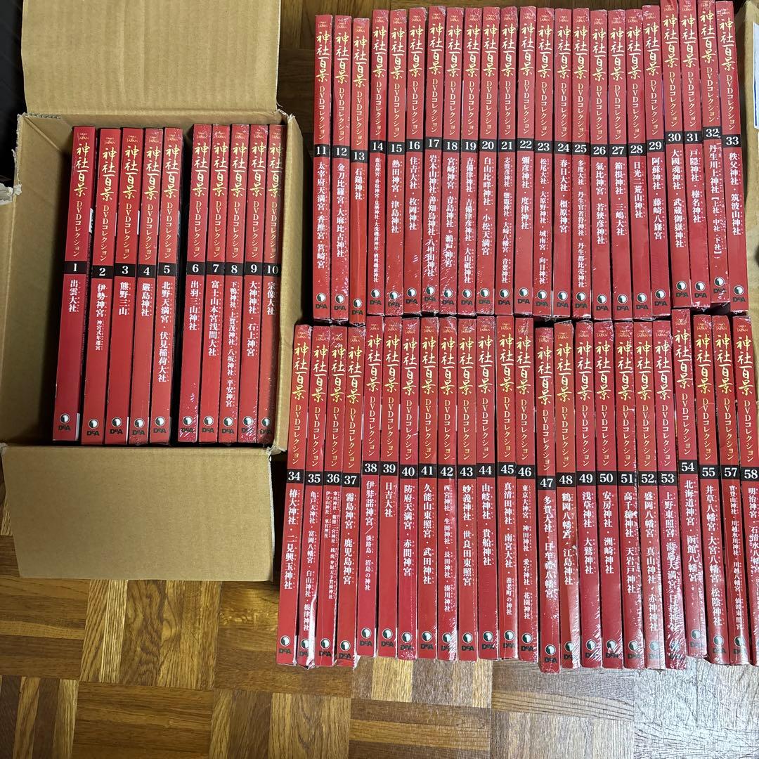 と*ー様 【未開封】神社百景　DVDコレクション