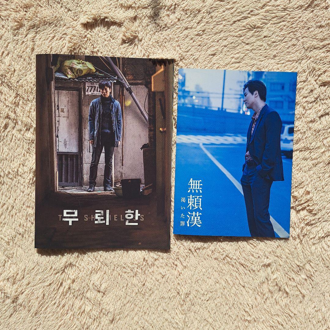 無頼漢DVD