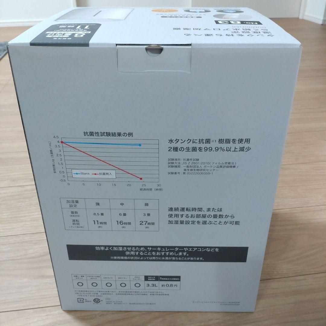 加湿器 ニトリ　らく給水アロマ加湿器　ホワイト