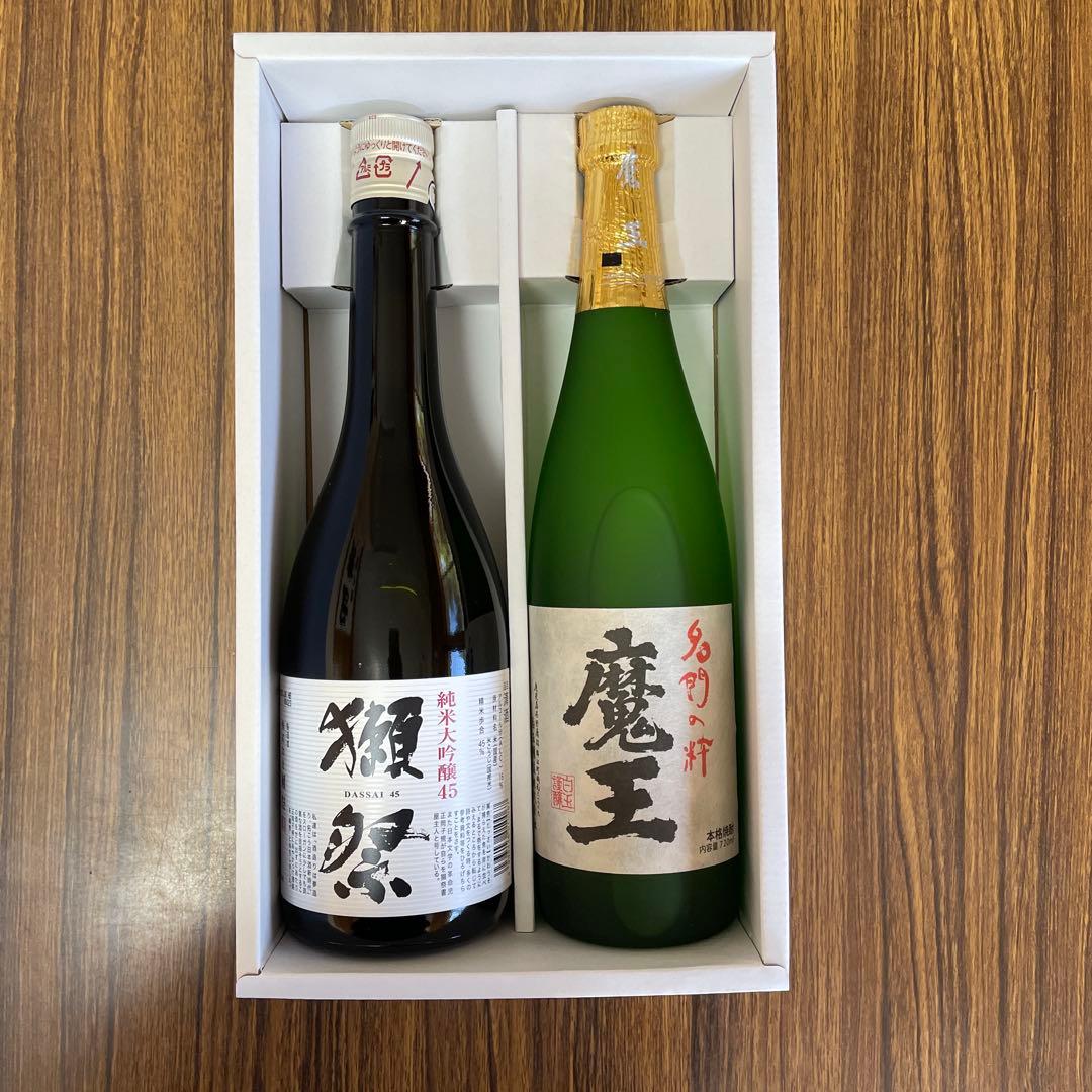 獺祭45と魔王 日本酒セット 720ml 最終値下げ