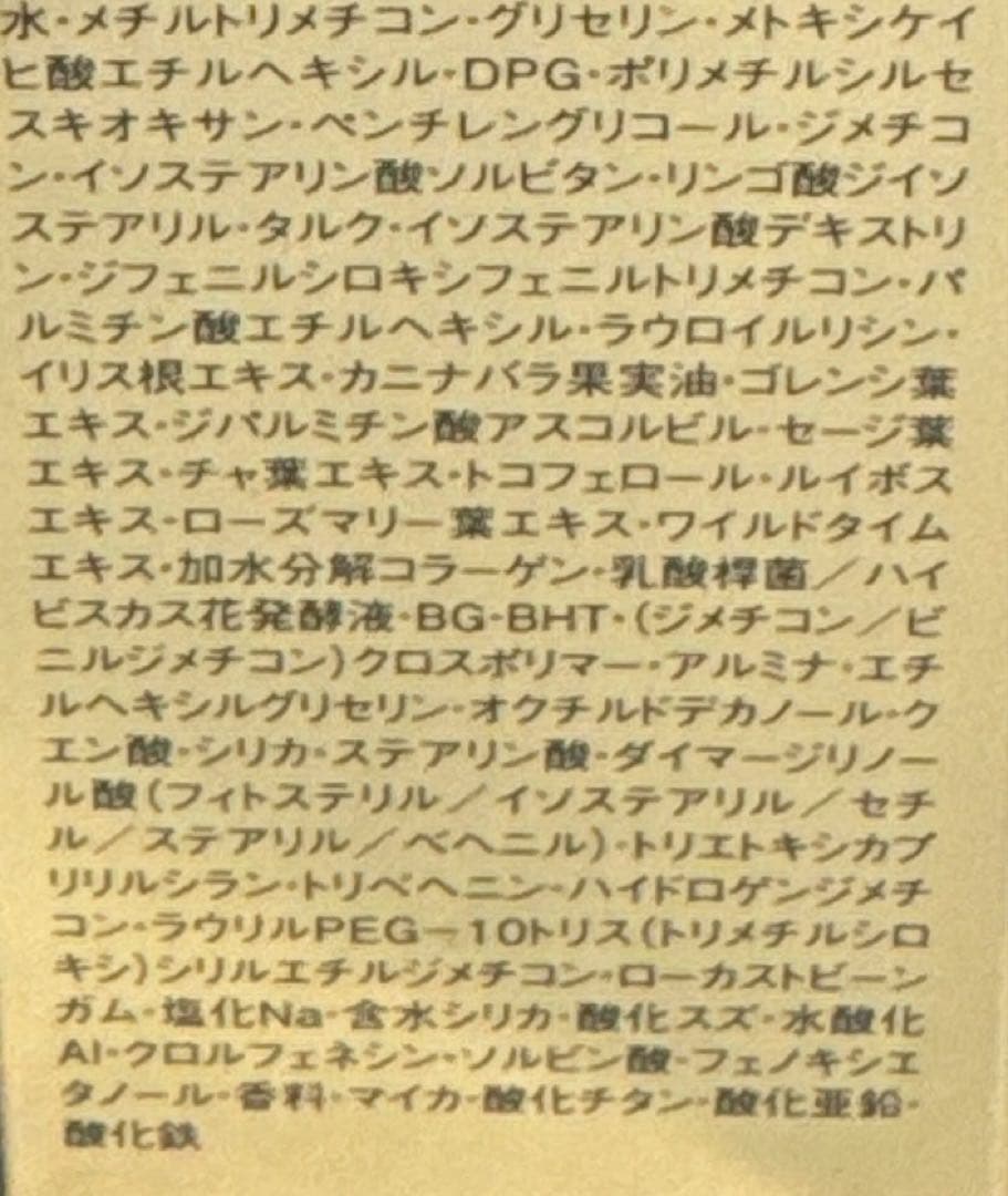 アルビオンエクシアエバーラスターファンデーション30mlNA211