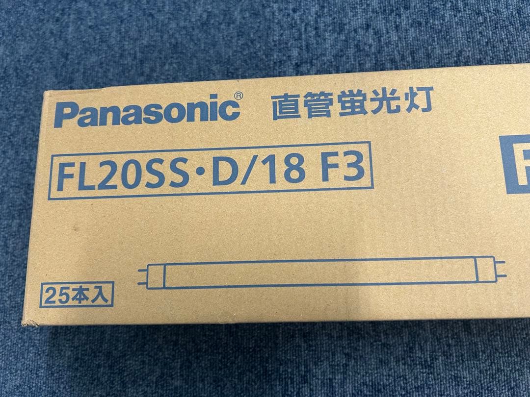Panasonic FL20SS・D/18 F3 直管蛍光灯 23本＋日立２本