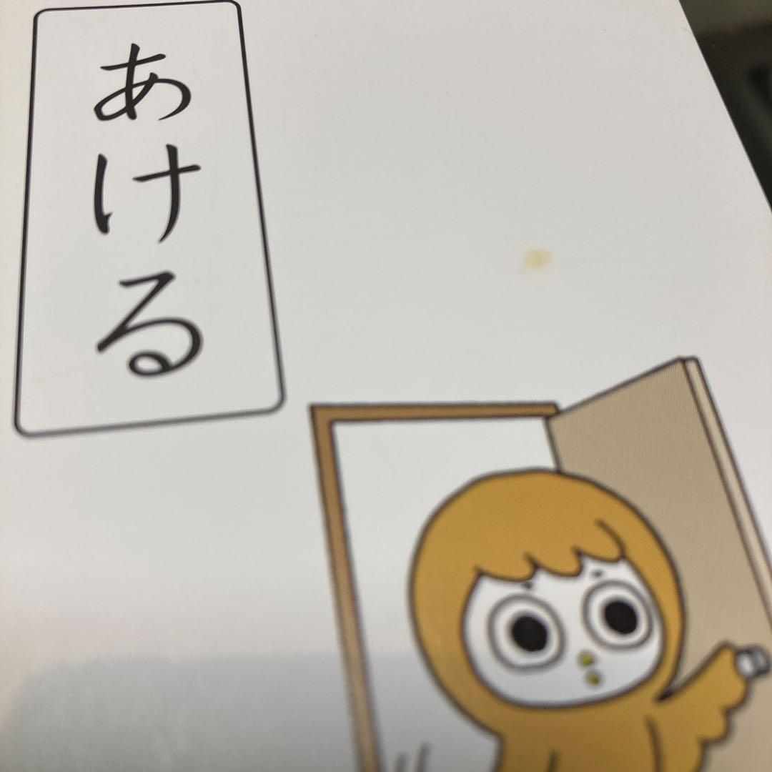超レア【中学受験】国語　出口式教具　漢字　春休みに幼稚園~低学年先取り