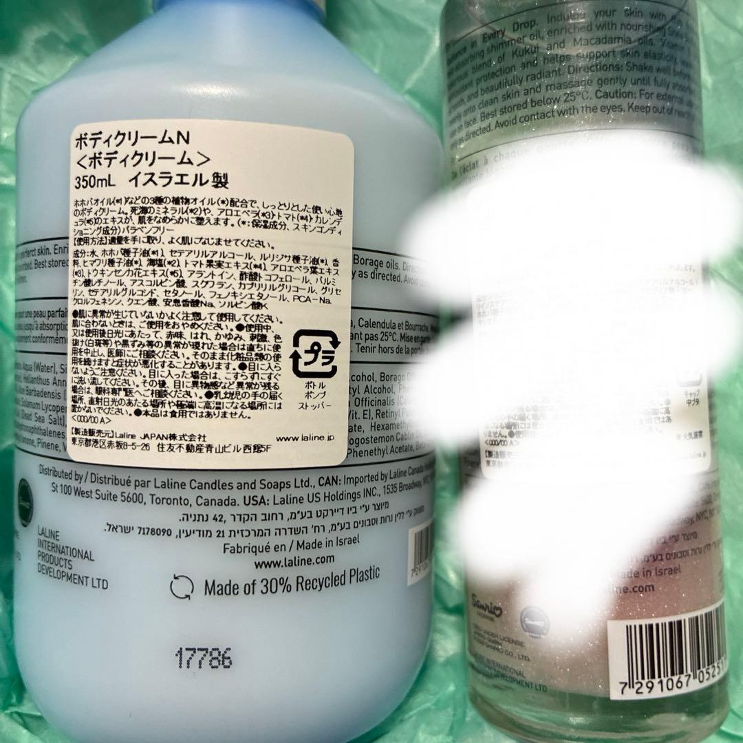 LALINE シナモロール　ボディクリームB 350ml