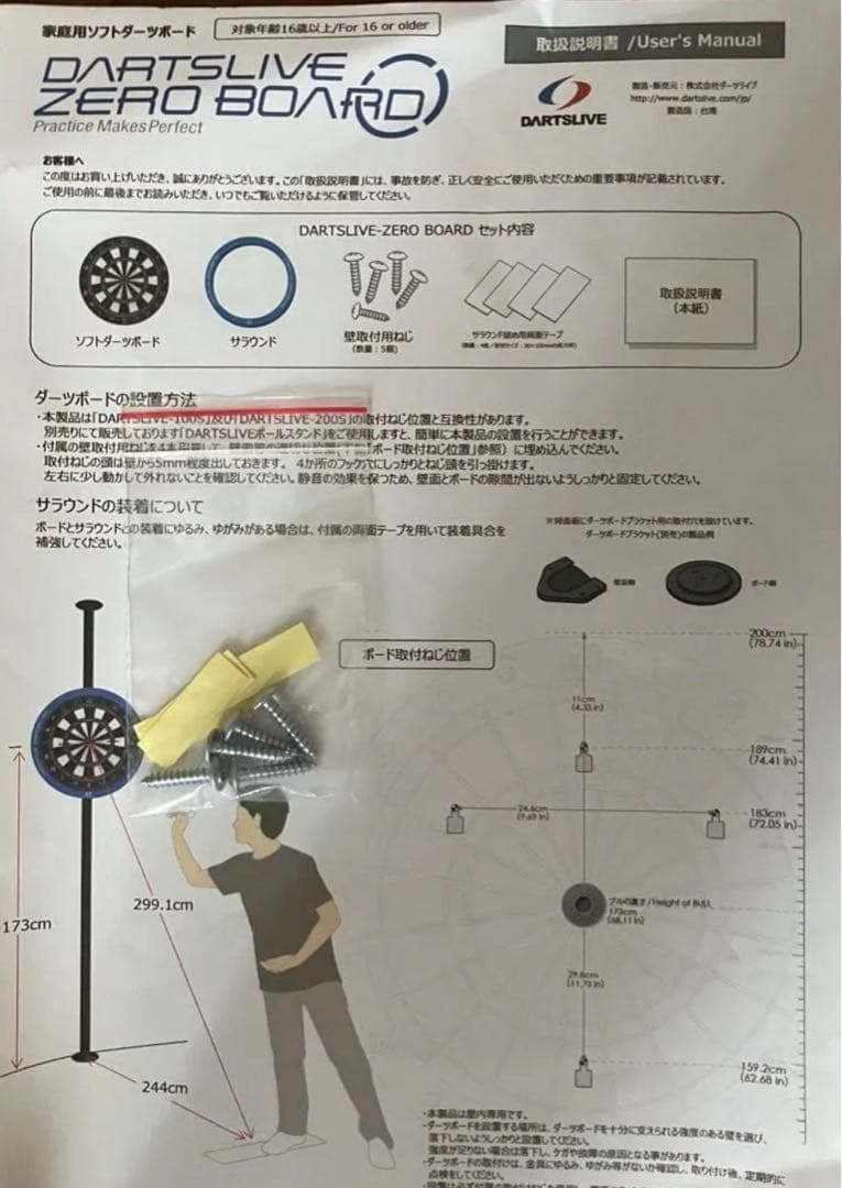 【週末限定価格】DARTSLIVE ZERO BOARD ダーツボード 静音