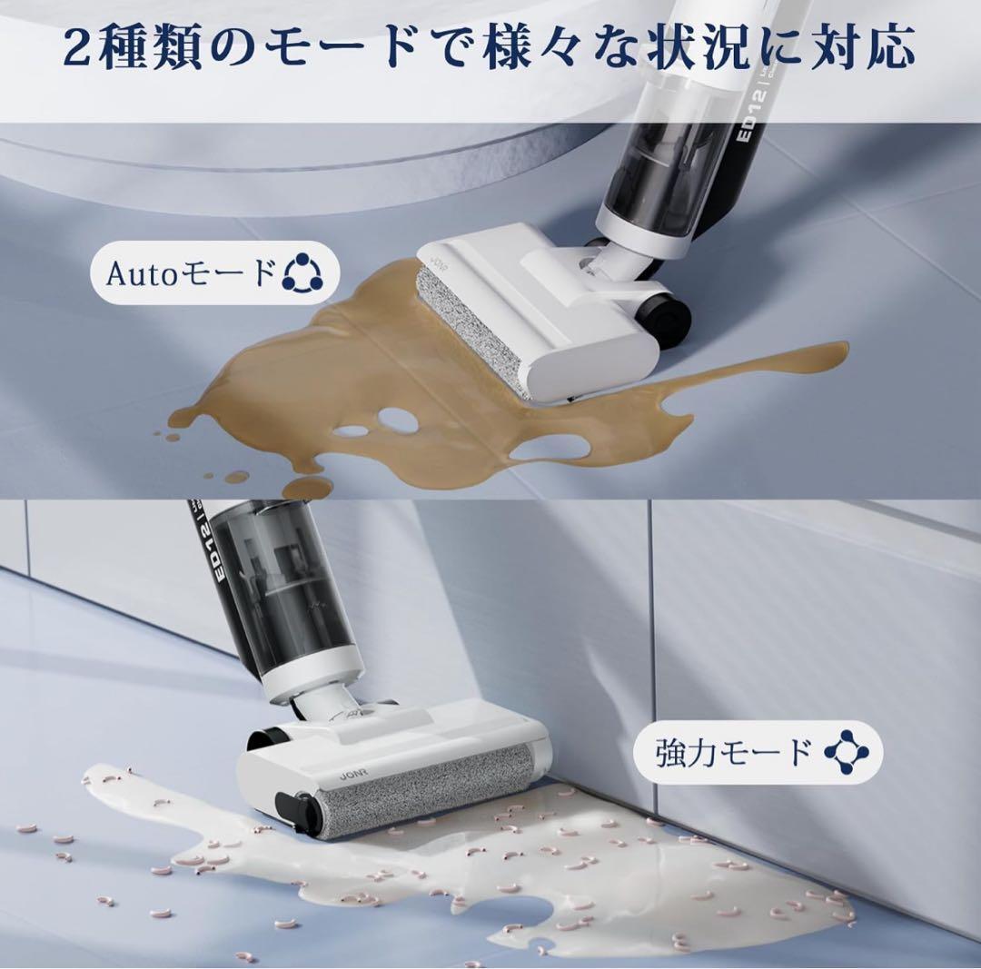 JONR ED12 Lite 水拭き掃除機　強力吸引 毛がらみゼロ 乾湿両用