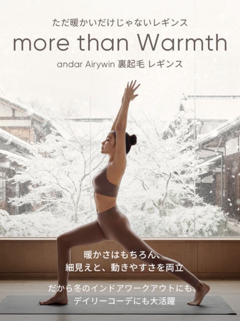 アンダール ander NEW Airywin 裏起毛フレアレギンス