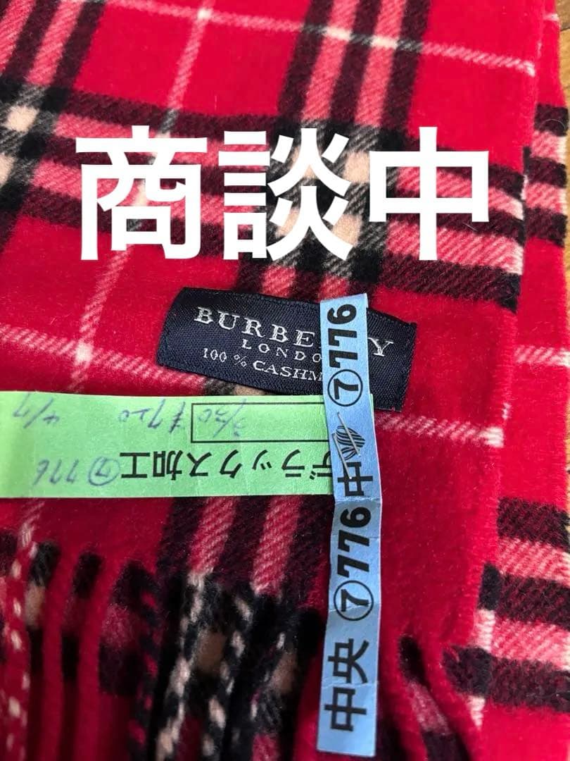 商談中　　　　　BURBERRY カシミヤ100% レッドチェックマフラー