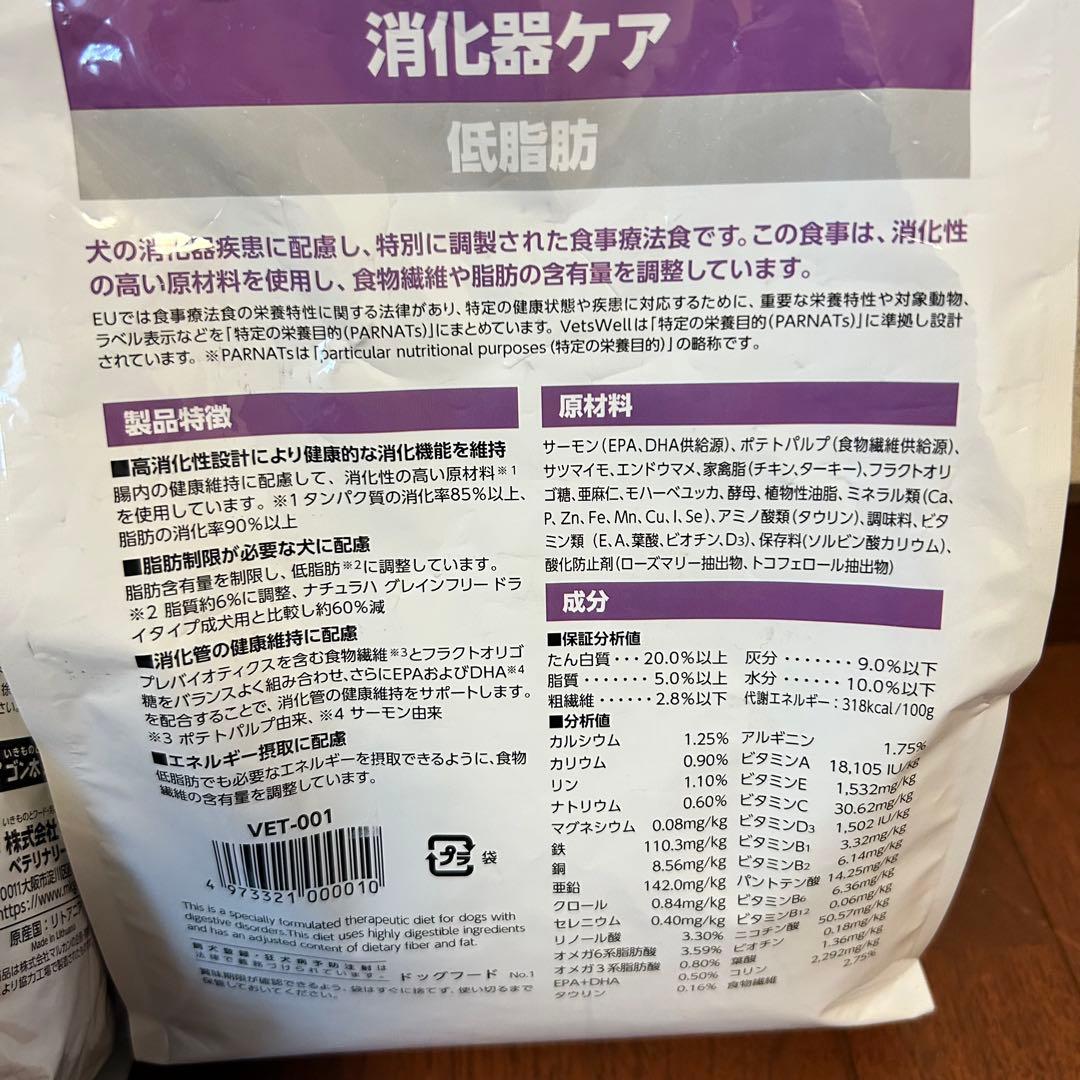 ベッツウェル 犬用食事療法食 消化器ケア 低脂肪 3kg➕1kg