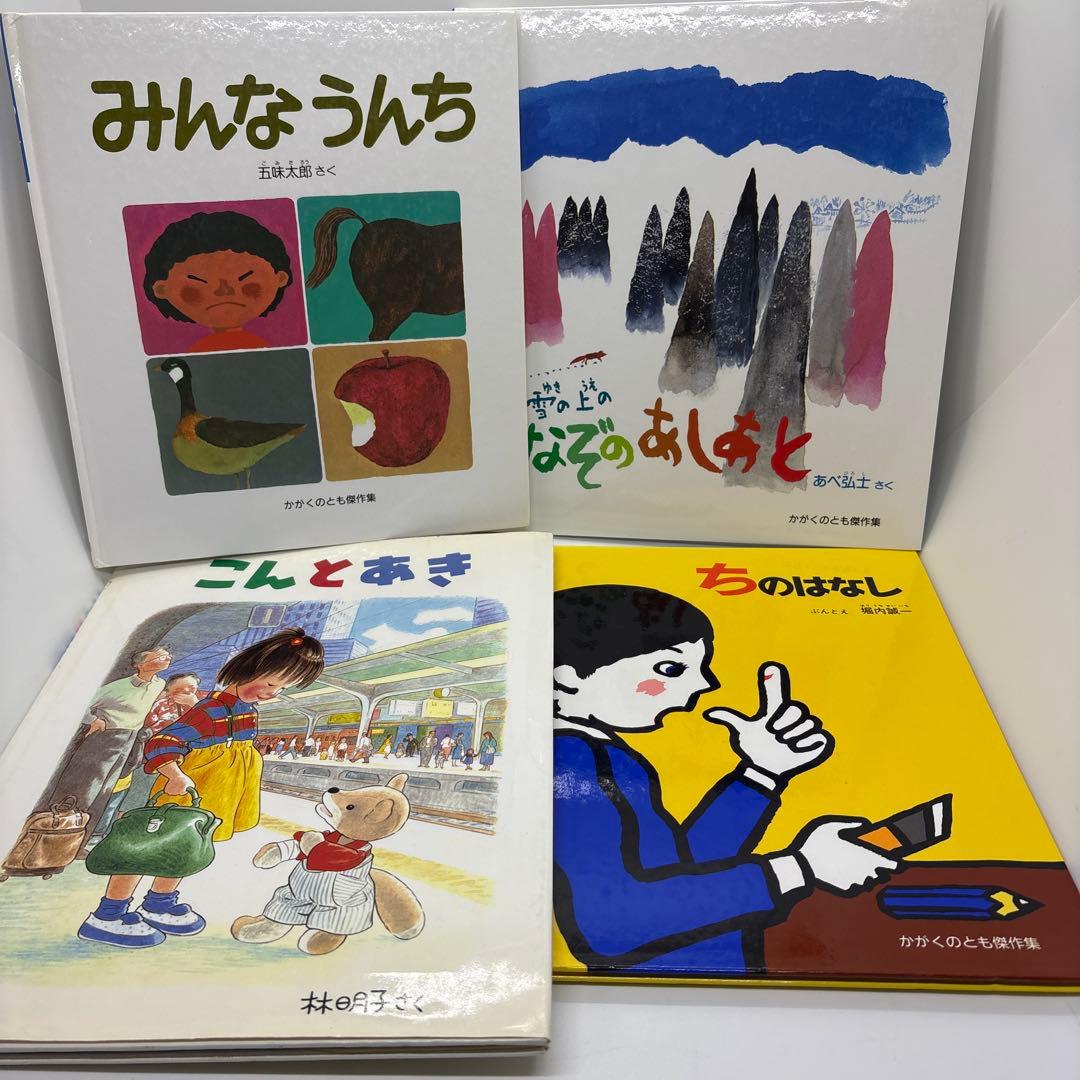 【全て福音館書店】絵本まとめ売り 3歳児〜　人気絵本　30冊❗️