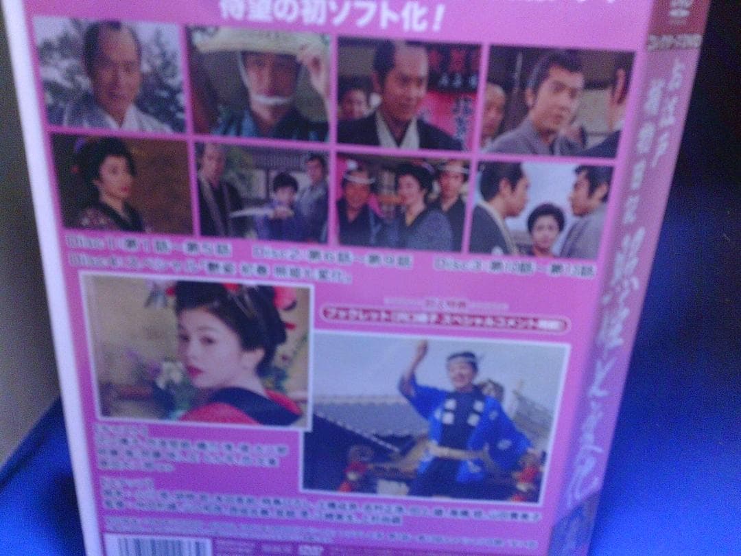 お江戸捕物日記　照姫七変化コレクターズＤＶＤ４枚組　沢口靖子　セル版・中古品