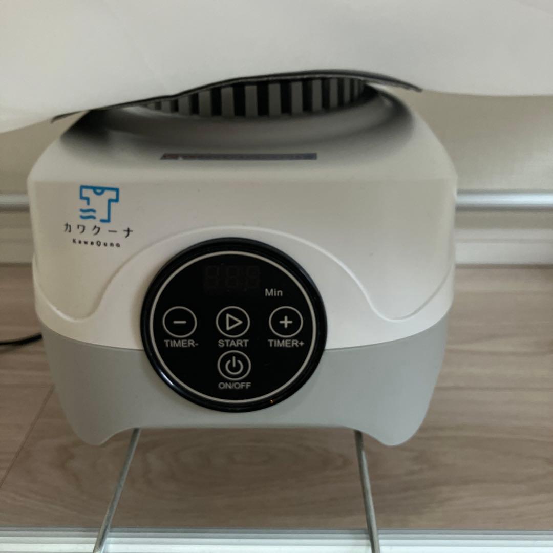 カワクーナ 衣類乾燥機 ホワイト　L