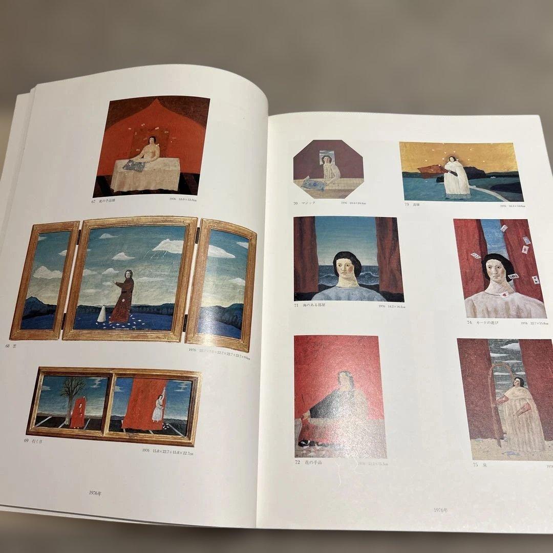 有元利夫全作品 1973〜1984 1994年発行　2刷　美品