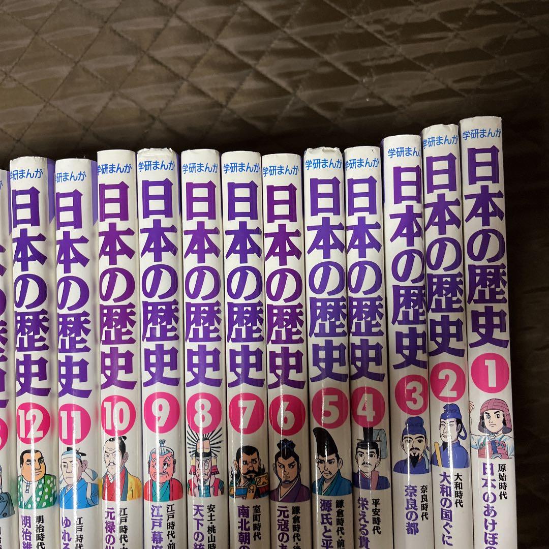 日本の歴史 全巻　本