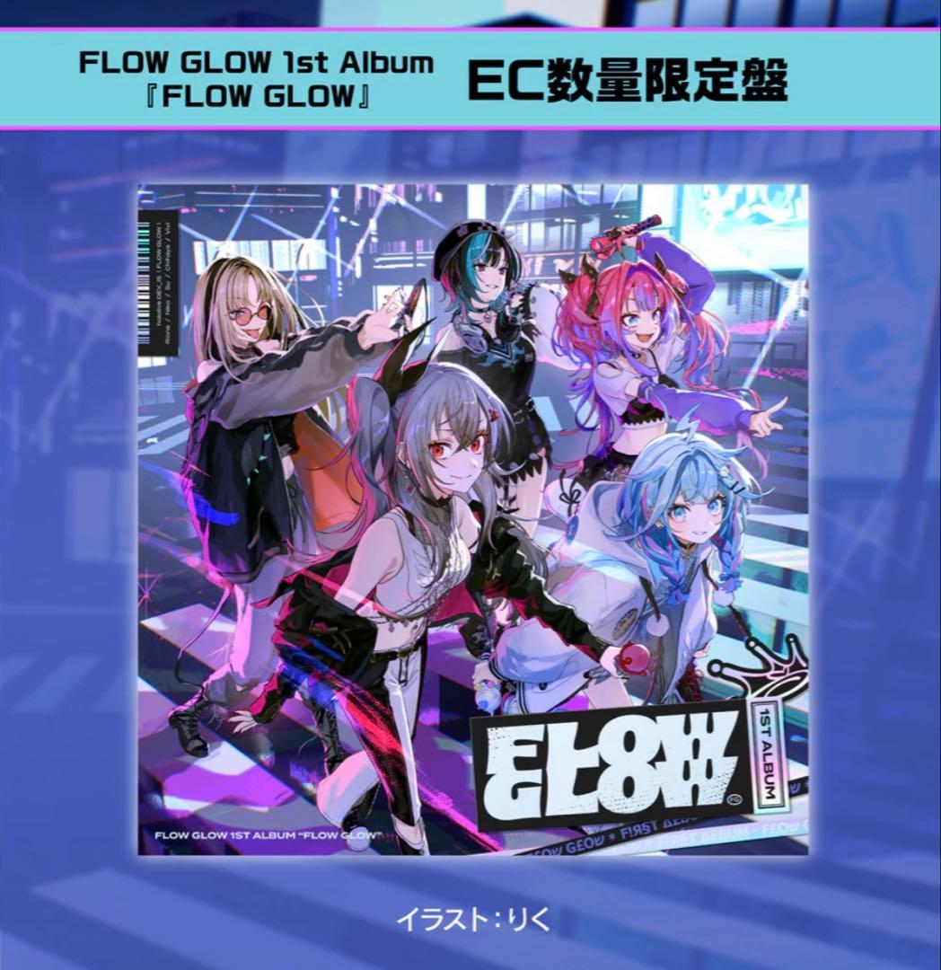 ホロライブ FLOW GLOW 1st アルバム 響咲リオナ 直筆サイン