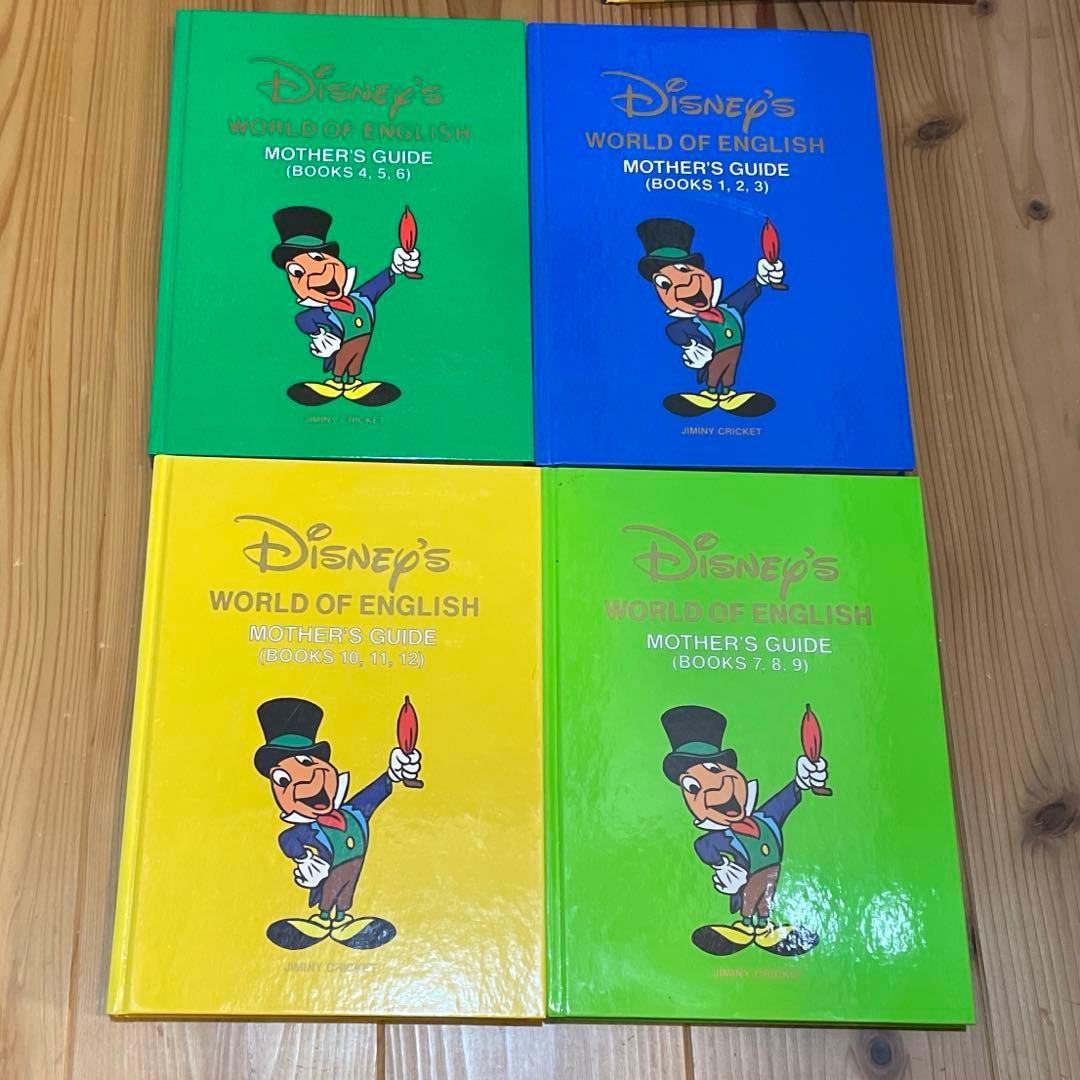 DWE ディズニー英語システム メインプログラム