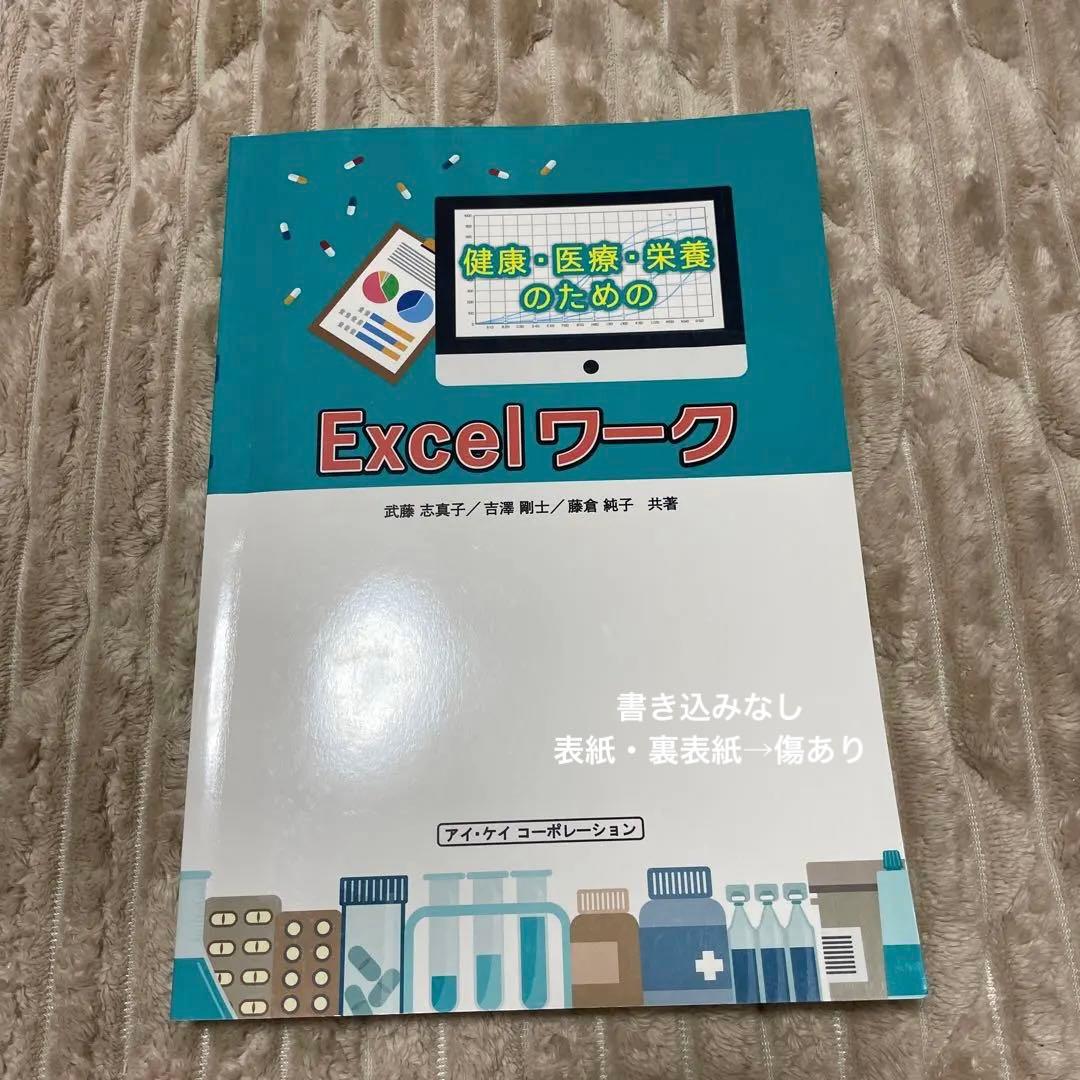 食品交換表　腎臓病食品交換表　糖尿病食品交換表　栄養学　などまとめ売り