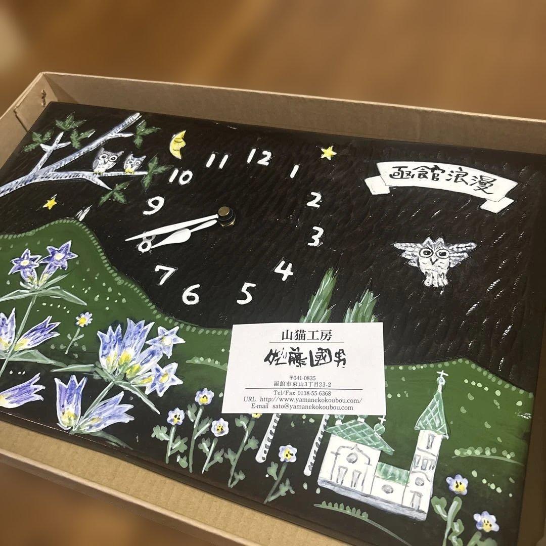 山猫工房　佐藤国男作　木彫りの壁掛け時計