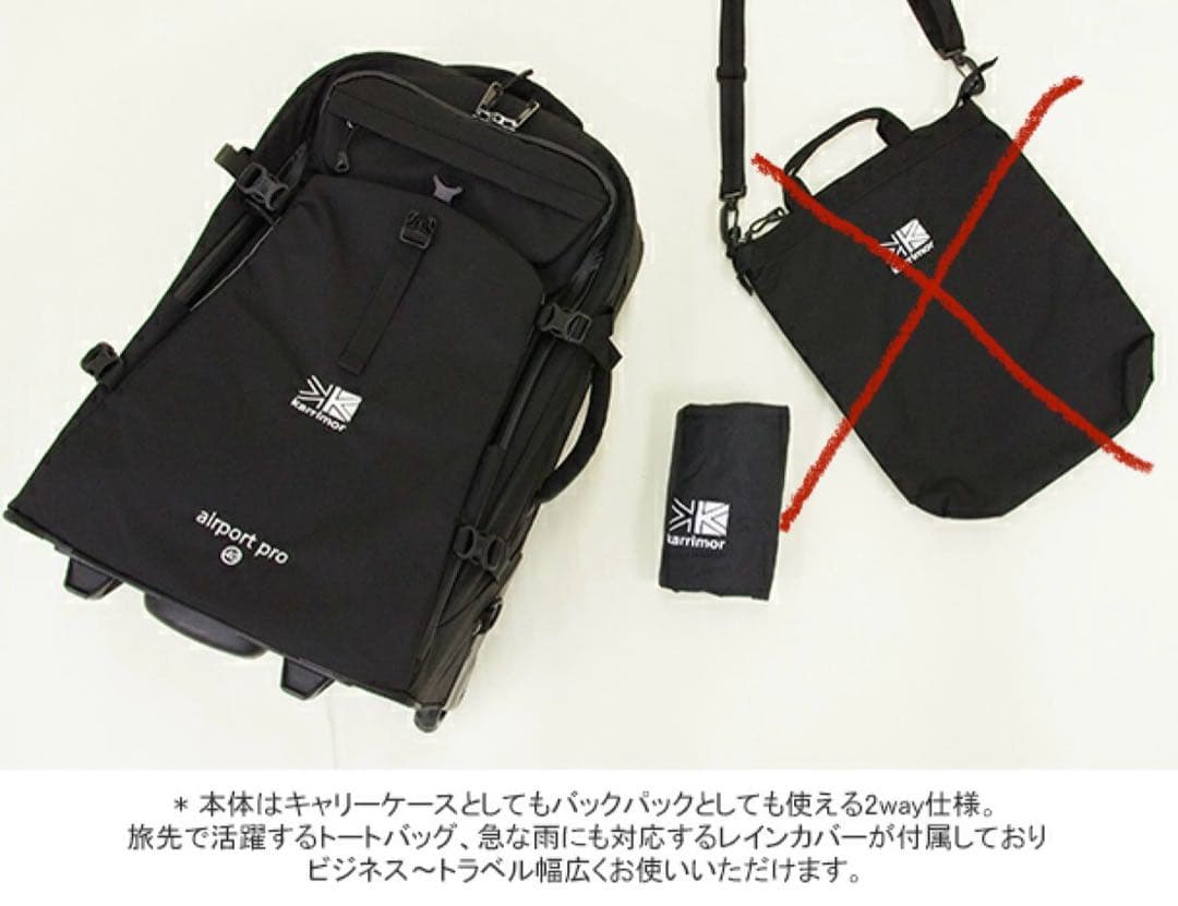 【完売品】karrimor カリマー エアポートプロ40 トラベルキャリー　黒