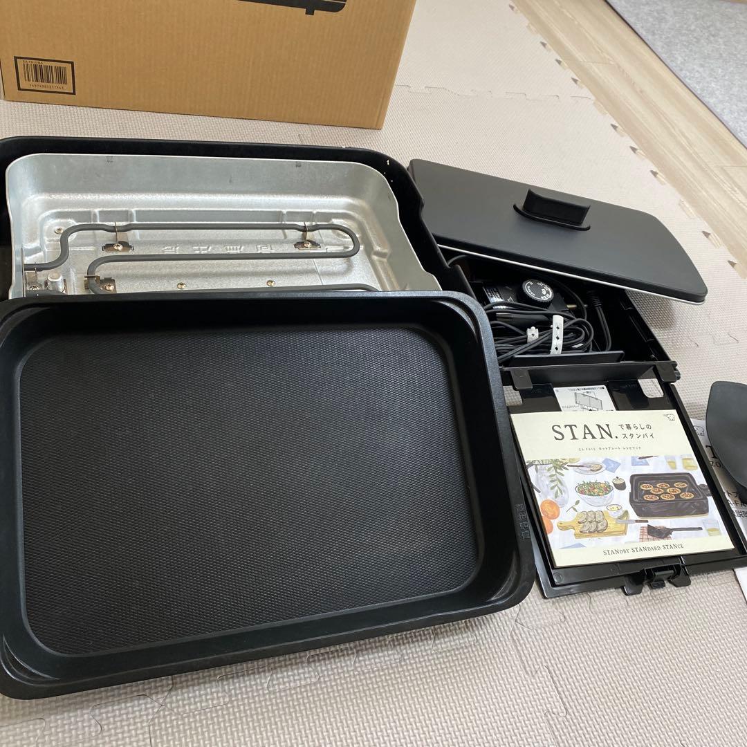 STAN. ホットプレート EA-FA10 2022年製　スタン
