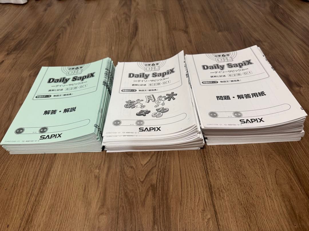 サピックス　国語Daily Sapix 解答・解説と問題回答用紙38セット