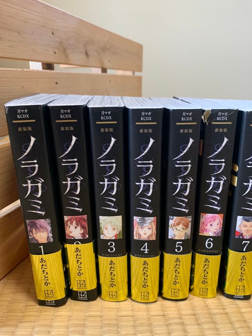 ノラガミ 全14巻セット
