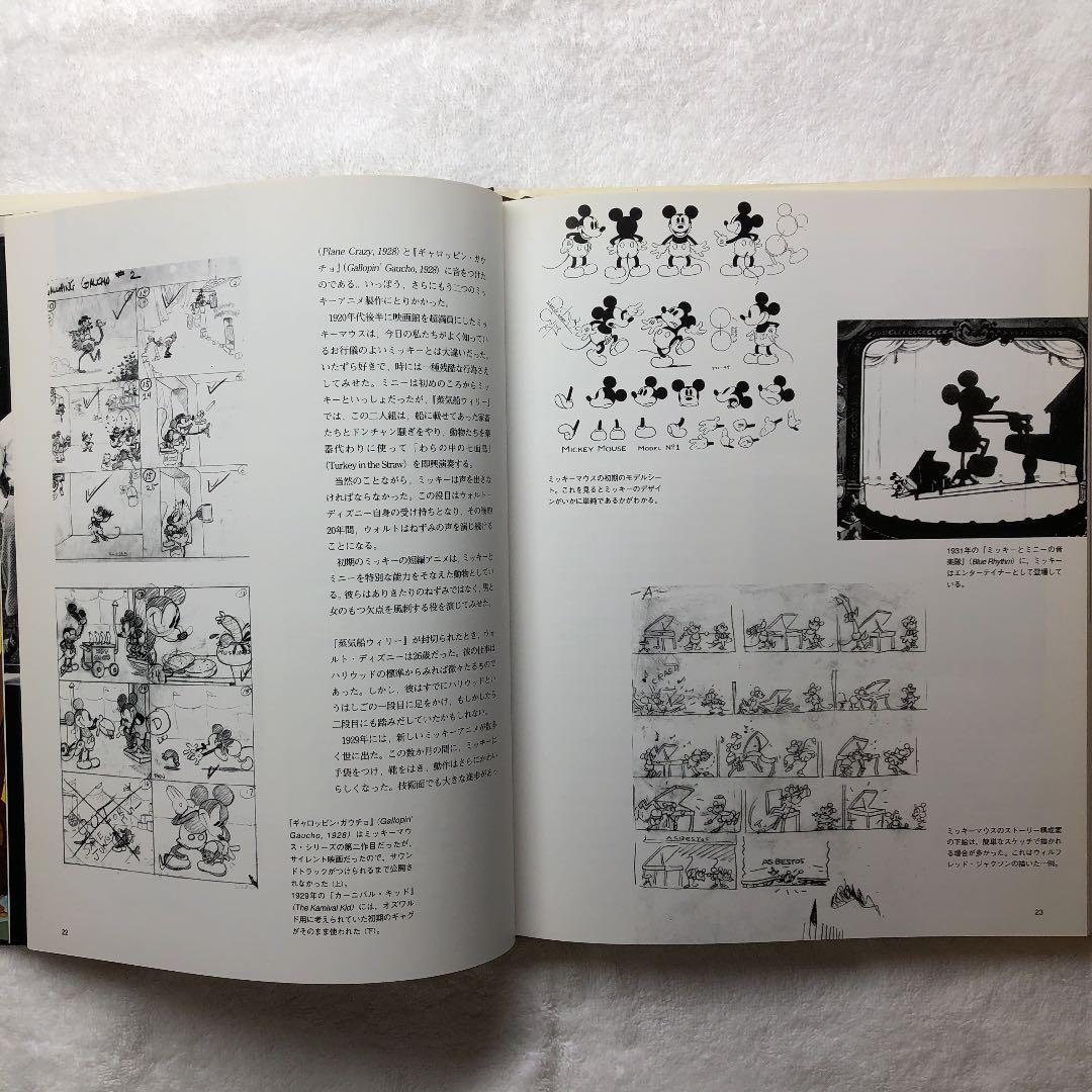 「ディズニーの芸術」