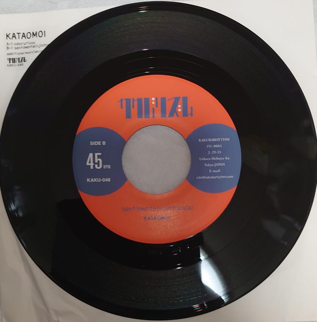 激レア 初回生産限定 片想い - 踊る理由 7インチ EP レコード RSD