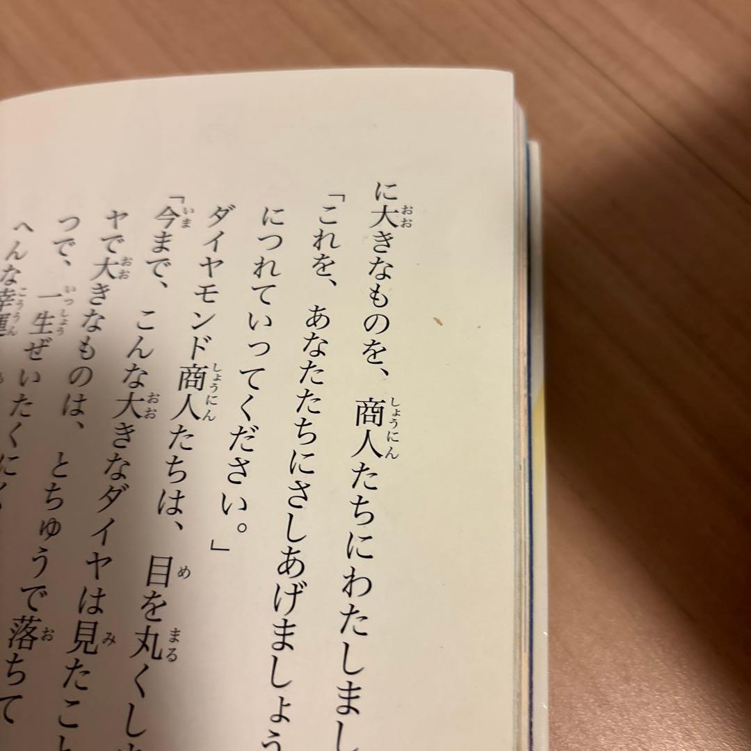 値下げしました！　10歳までに読みたい　世界名作22冊　日本名作2冊
