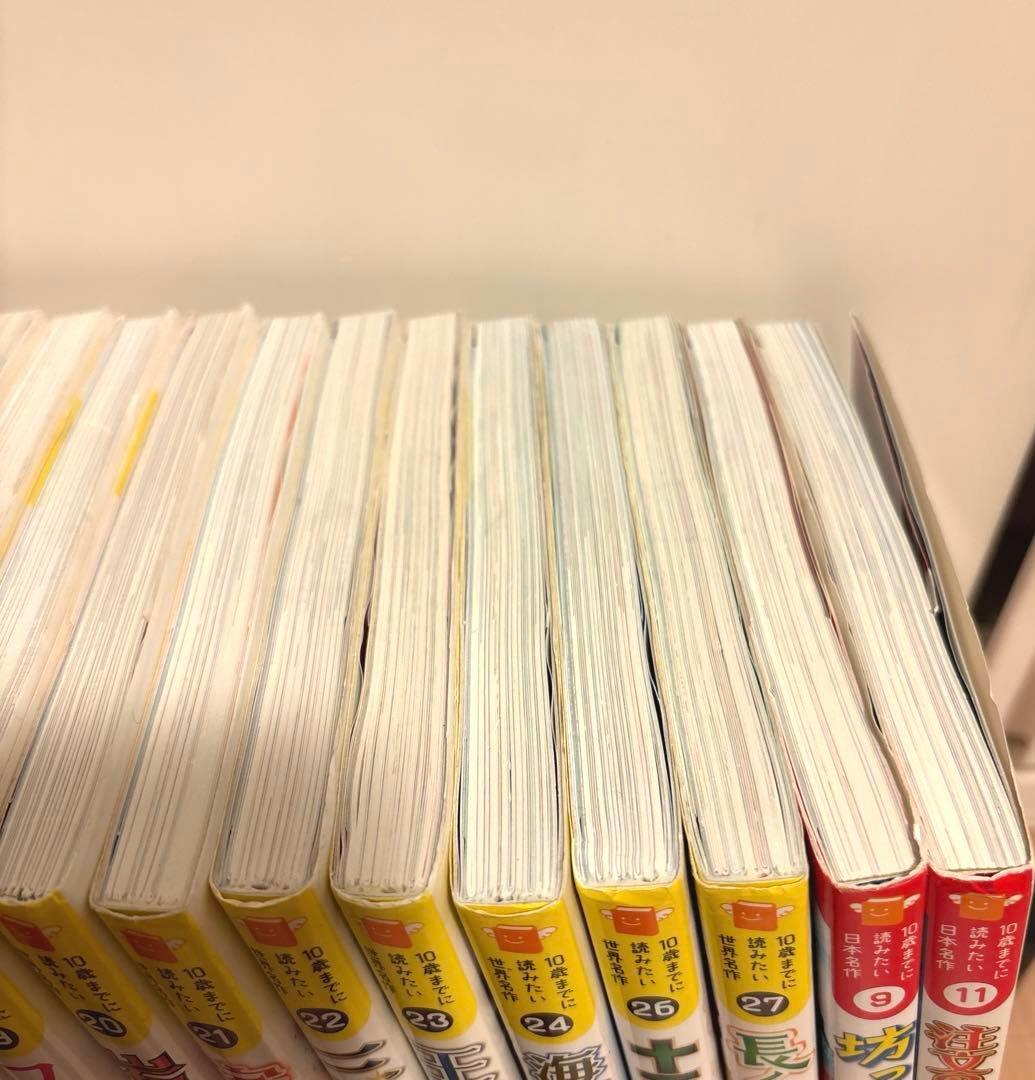 値下げしました！　10歳までに読みたい　世界名作22冊　日本名作2冊