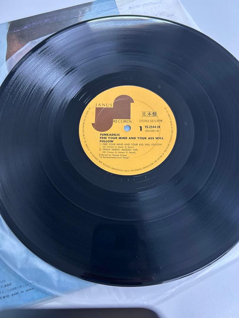 メガレア　funkadelic 心の解放　アナログ　レコード