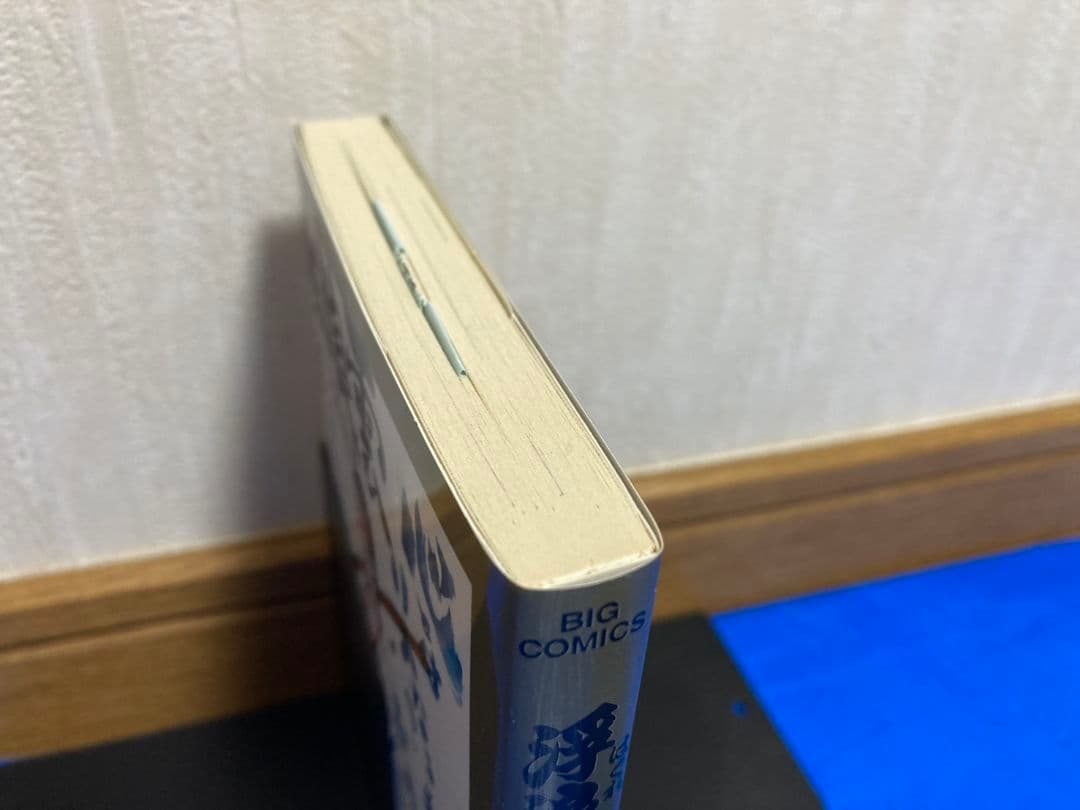 浮浪雲 112巻 最終巻【ジョージ秋山】