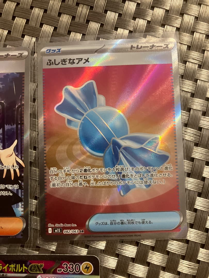 【匿名配送】メガシンフォニア アセロラのいたずら SR 5枚セット