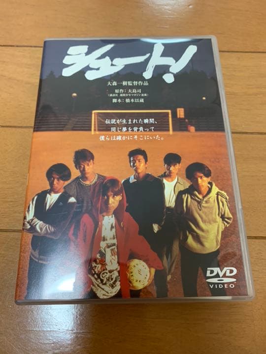 シュート!('94松竹) SMAP出演 DVD