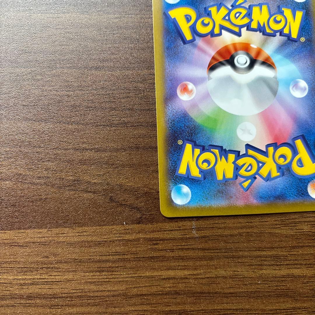 専用ポケモンカード　アセロラのいたずら　sar sr ２枚セット