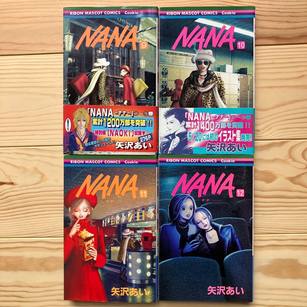 【全巻セット】NANA 矢沢あい 全21巻+ファンブック7.8巻