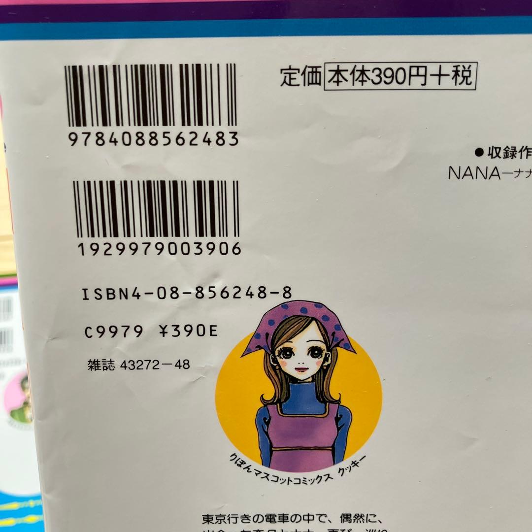 【全巻セット】NANA 矢沢あい 全21巻+ファンブック7.8巻