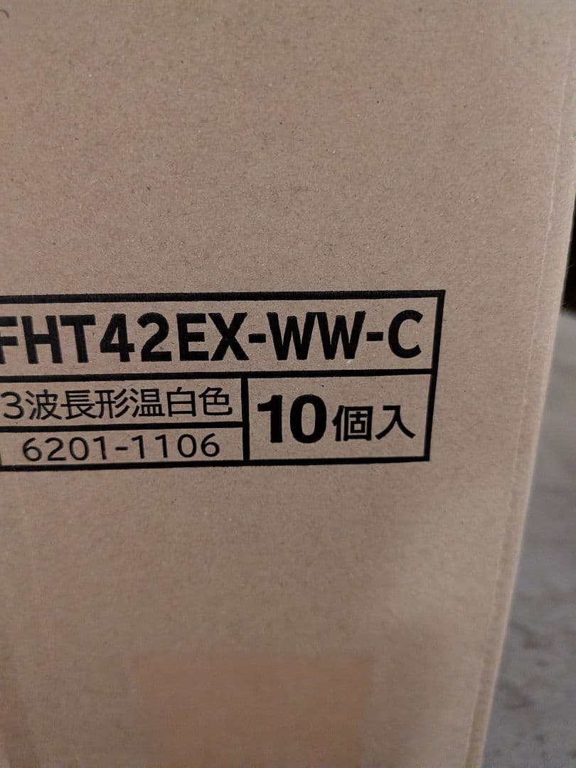 新品　HITACHI 蛍光灯 FHT42EX-WW-C 10個入