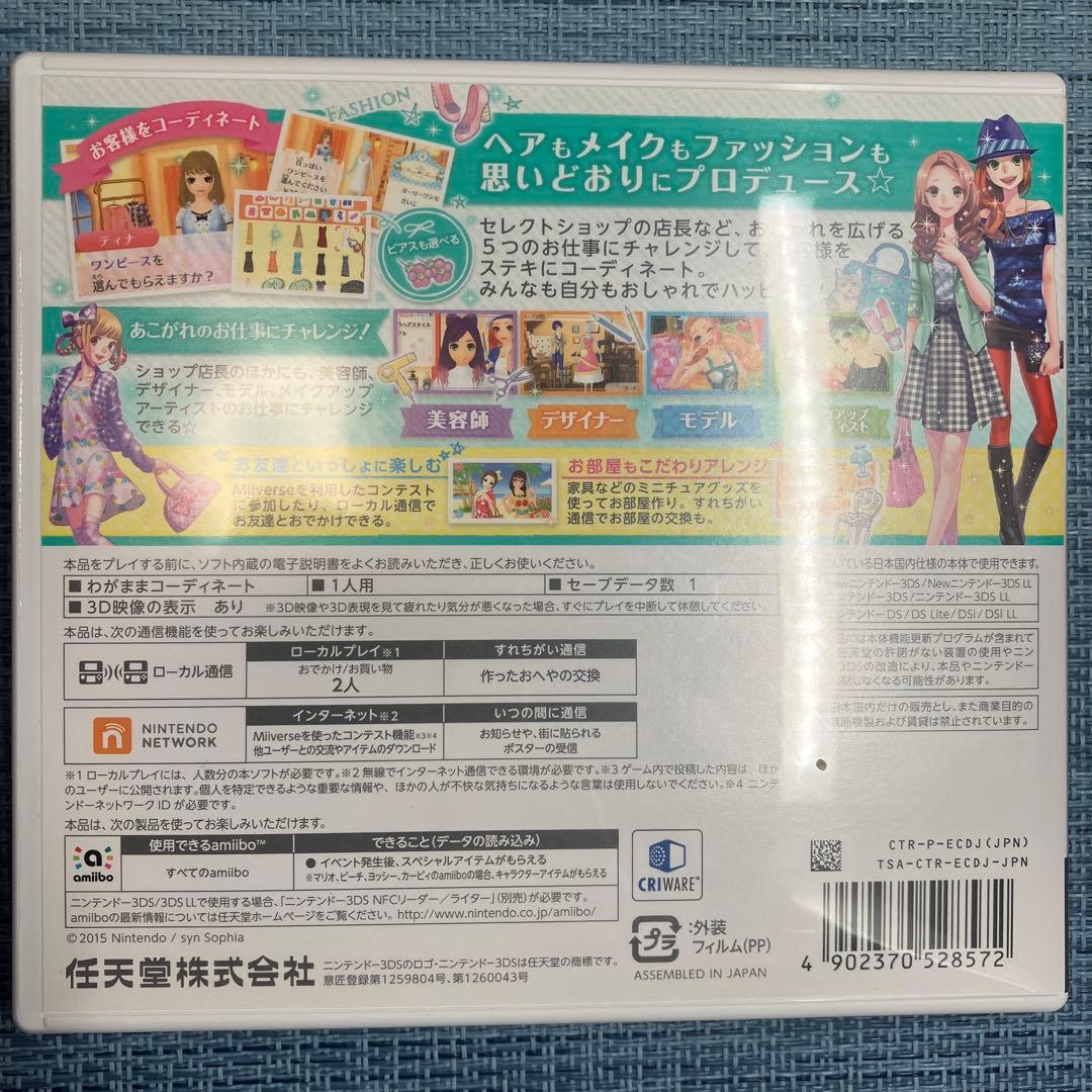 [美品] DS 3DS GIRLS MODE ガールズモード 4本セット