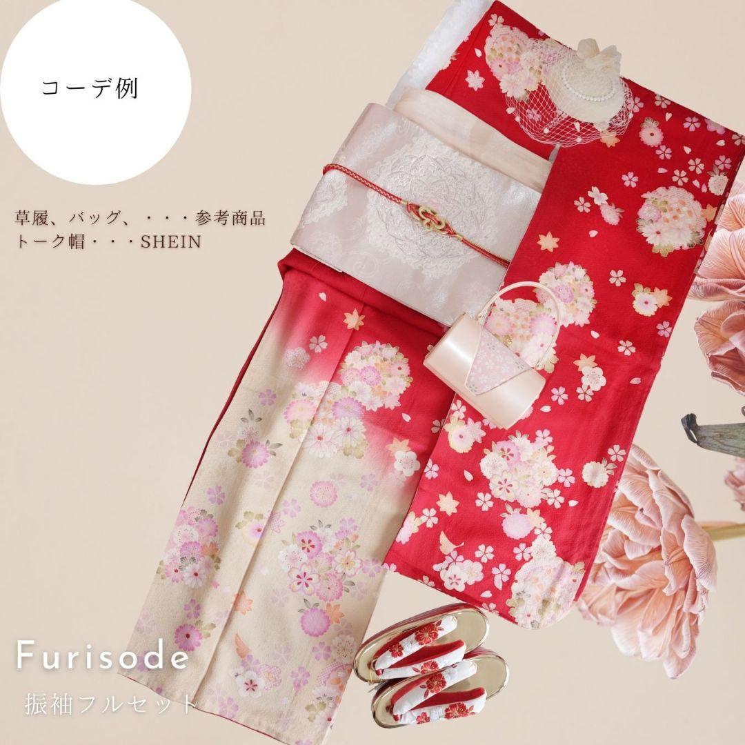 振袖フルセット　レッド×ベージュグラデーション　上品古典　成人式