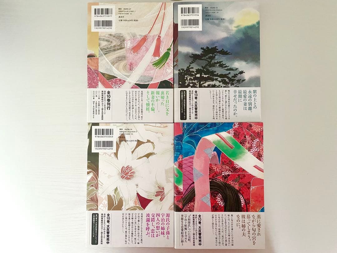 あさきゆめみし 大和和紀 完全版 全10巻