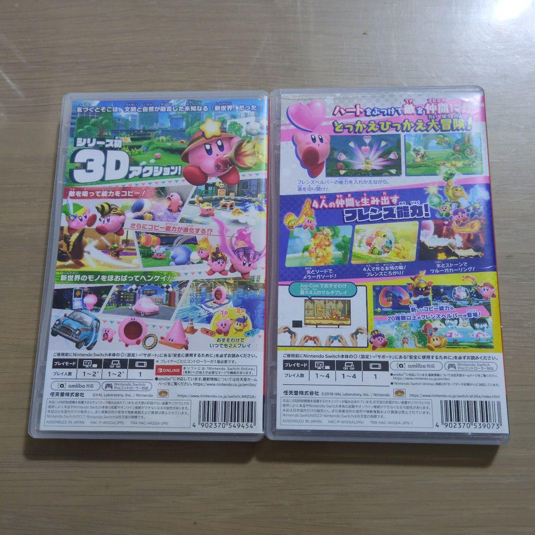 星のカービィ スターアライズ & ディスカバリー
