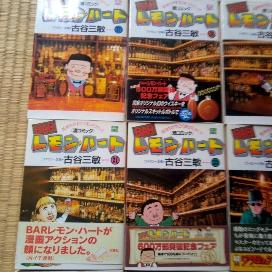 レモンハート 1〜30巻　3０冊セット　 古谷実 　アクションコミック　単行本